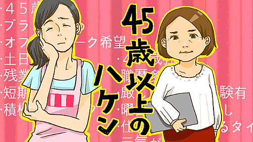 45歳以上の派遣は11月か12月に派遣登録すべき！年明け登録は絶対NG！｜-派遣会社チェキ-