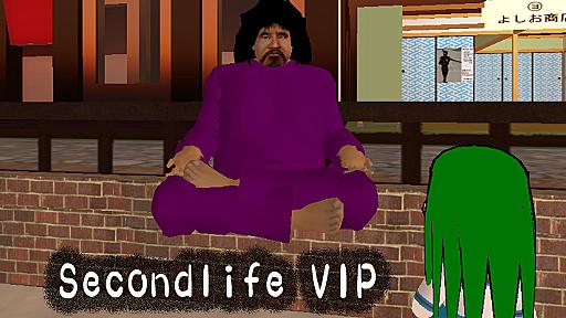 Second Life VIP Wiki