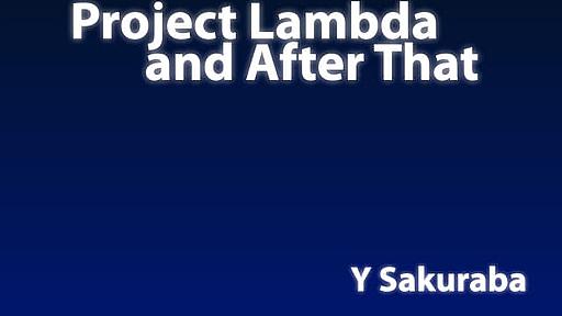 Project Lambda とこれからの Java