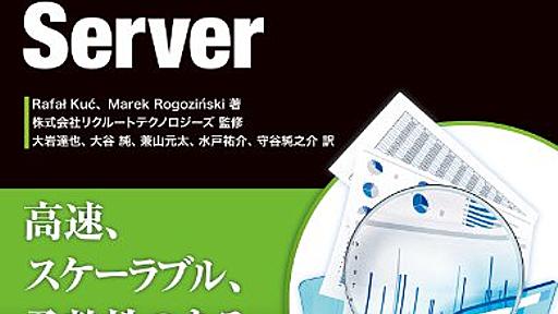 高速スケーラブル検索エンジン ElasticSearch Server (アスキー書籍) 株式会社リクルートテクノロジーズ | 工学 | Kindleストア | Amazon