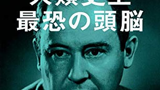 Amazon.co.jp: フォン・ノイマンの哲学 人間のフリをした悪魔 (講談社現代新書 2608): 高橋昌一郎: 本