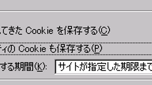 そろそろクリックジャッキングについて一言いっておくか - 最速転職研究会