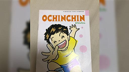 妻が保健所からとある冊子を貰ったーと大喜びしていた→「真面目に欲しい」「こういう知識ってどこで教わるんだろう」「読んでおきたい」の声