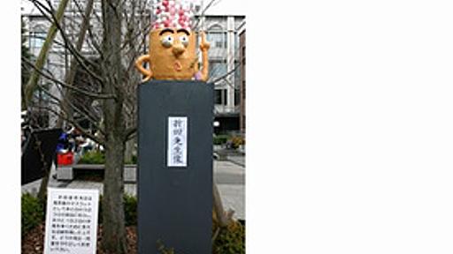 2011年は「Mr.CONTAC」！京都大学の風物詩「折田先生像」が登場 - はてなニュース