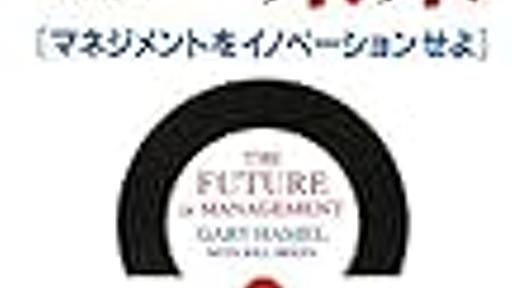 「経営の未来」に従業員の未来を見る - アンカテ