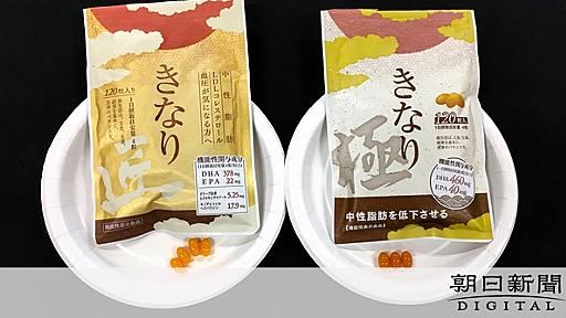 DHAなど含む機能性表示食品88点中80点が撤回意向　根拠に疑い：朝日新聞デジタル