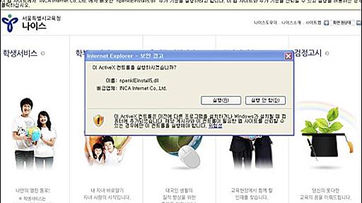 http://jp.startup-dating.com/2013/06/korea-ecommerce-struggles-with-activex