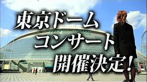 東京ドームコンサート決定！ / AKB48[公式]