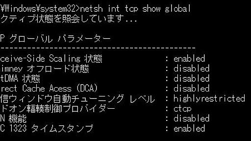 Windows 7無線LAN設定メモ