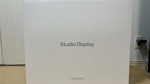 写真を現像したりレタッチするためのディスプレイを結局Studio Displayにしたという話