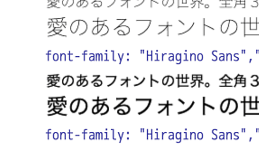 標準の日本語フォント / もうパンツはかない