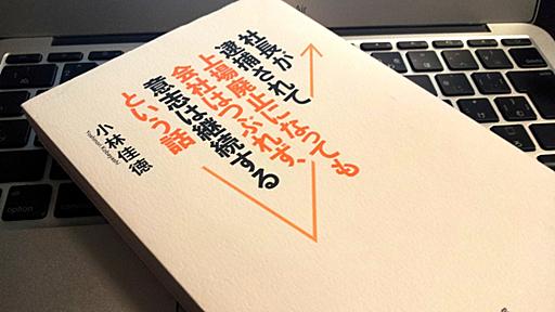 ライブドアの思い出はキレイでもいいけど、事件で2人死んでるからね→「社長が逮捕されて上場廃止になっても会社はつぶれず、意志は継続するという話」 : たのっちのぶろぐ