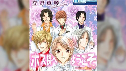 「絵が平成でつらい」というワードに震える…漫画家・立野真琴先生のツイートに「令和の絵とは」「瞳を宝石にたとえるのは昭和」などざわつくみなさん