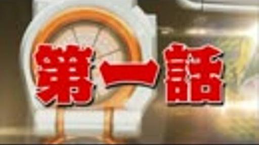 ４分でわかる「仮面ライダー鎧武」その１