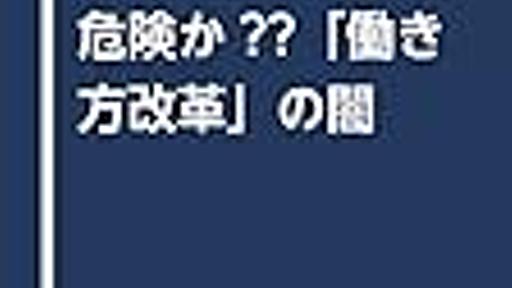 裁量労働制になったら、働き方は何も変わらずに残業代だけ減った話 - 脱社畜ブログ