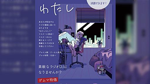 飯屋で真後ろのグループがプレゼンし合っていたオススメのボドゲが気になり過ぎて飯が喉を通らない→X上でタイトル判明、作者にも届く