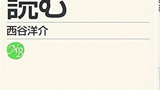 Amazon.co.jp: ポーターを読む: 西谷洋介: 本