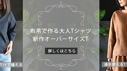 型紙と作り方の販売　子供服・婦人服・バッグ・帽子・ベビー等の型紙と解りやすい作り方なら | パターンレーベル