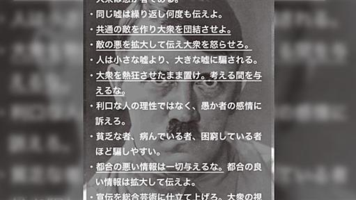 「なんで中身がないのに見た目と演説のうまさで支持するんだ！！」－お、民主主義は初めてか？古代ギリシャからずっとそうだぞ、肩の力抜けよ。