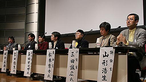 ITmedia News：著作権保護期間は延長すべきか　賛否めぐり議論白熱