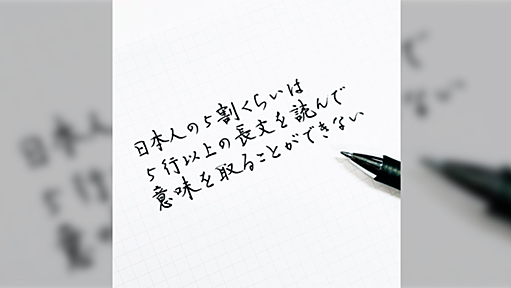 ある程度以上の偏差値の生徒は、授業をほとんど聞いておらず、教科書を勝手に読み理解してる。『それほどまでに教科書の完成度は異常だ。』