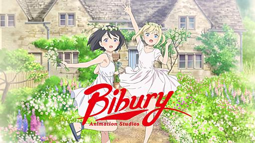 Bibury Animation Studios