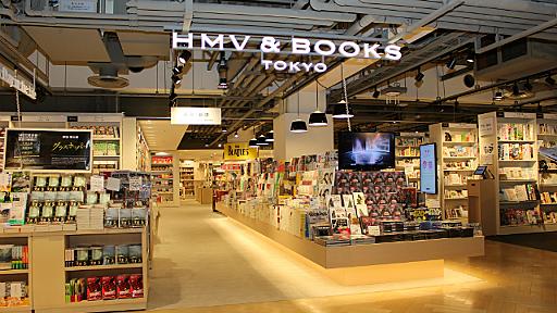 渋谷の街にHMVが復活ーー複合エンタメショップ「HMV&BOOKS TOKYO」潜入レポート