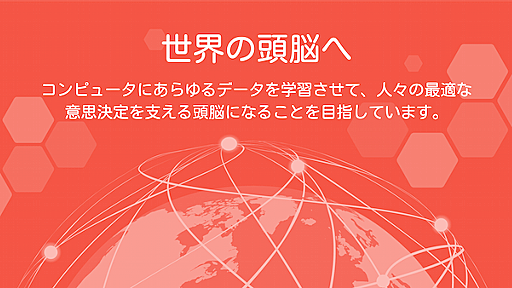 メタップスが43億円調達ーー新しい経済システムを目指し、竹中平蔵氏がアドバイザーに就任 - BRIDGE（ブリッジ）テクノロジー＆スタートアップ情報