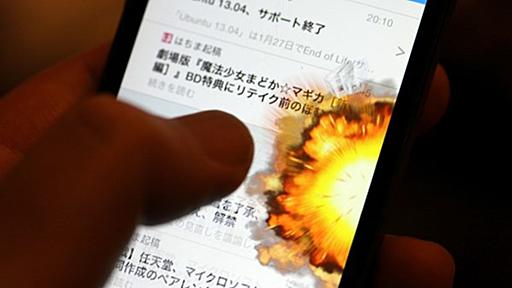 まとめサイトの記事を爆破！リクルートが爽快ニュースアプリをリリース──初期フィードは痛いニュース、はちま起稿、俺的ゲーム速報、ハム速など