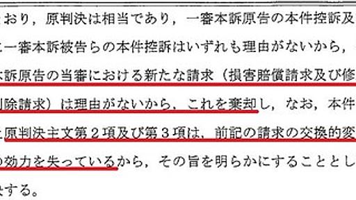 二審判決についての補足 : 池田信夫 blog