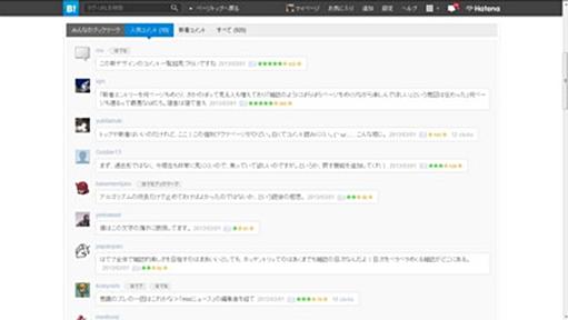 はてブの個別ブクマページ（新デザイン）の見やすさをCheck My Coloursで調べた結果がひどい - みやきち日記