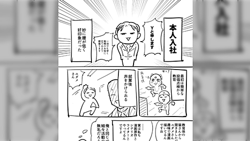 レポ漫画「田中ロミオを騙るやべえやつが職場に来た」の展開がおもしろい。田中ロミオさんの友人作家の補足ツイートも