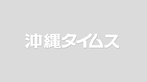 鳥取の特大岩ガキ「砂丘の誉」　殻の周囲３３・５ｃｍ | 共同通信　ニュース | 沖縄タイムス＋プラス