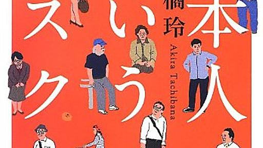 日本で働いている外国人に日本の労働観について聞いてみた - 脱社畜ブログ