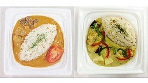 ファミリーマート、無印良品のカレーをイメージしたカレー弁当2種を発売