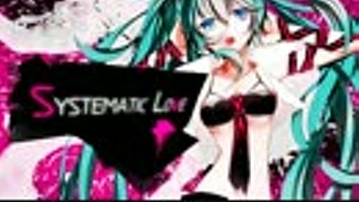 【初音ミク】システマティック・ラヴ【バグった】