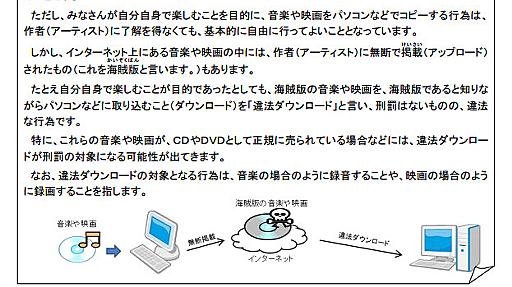 違法ダウンロード刑事罰化、文化庁が見解とQ＆Aを公開