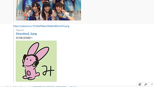 Slack に慣れてから HipChat や Chatwork を使ったら、不便すぎて驚いた理由 - ハトネコエ Web がくしゅうちょう