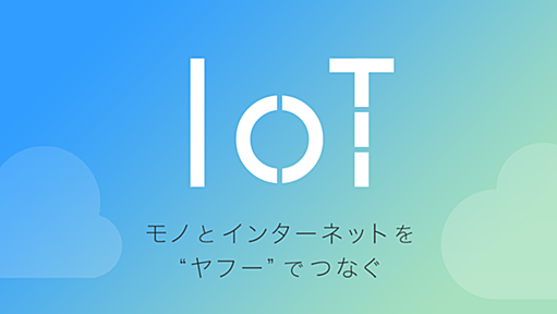 Yahoo! IoT