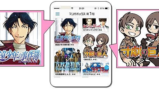 DeNAの無料漫画誌アプリ「マンガボックス」100万ダウンロード突破　公開3週間で