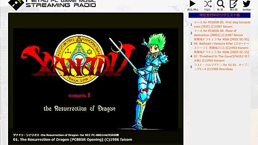 Retro PC Game Music Streaming Radio