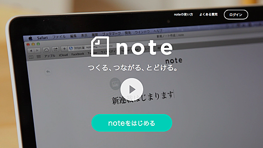 noteの面白い使い方をまとめてみた。（投げ銭、ファンクラブ型など） - 灰色ハイジの観察日記