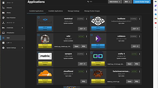 「マインクラフト自宅サーバー」も数クリックで起動！ 「TrueNAS SCALE」は最高のゲームサーバーでもあった！【イニシャルB】