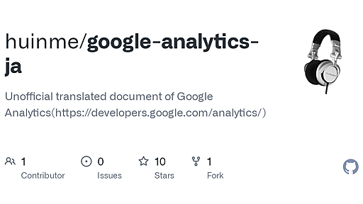 GitHub - huinme/google-analytics-ja: Unofficial translated document of Google Analytics(https://developers.google.com/analytics/)