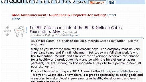 「ビル・ゲイツだけど質問ある？」──Microsoft会長がRedditに降臨