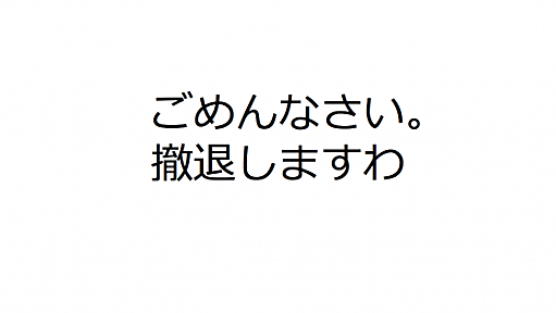 スパルタWEB編集塾ですが撤退します | The Startup