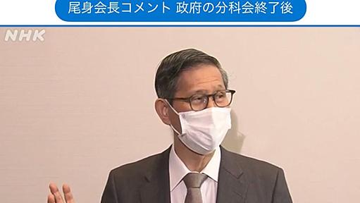 まん延防止重点措置の政府方針に明確な反対意見　分科会の議事録で判明（楊井人文） - エキスパート - Yahoo!ニュース