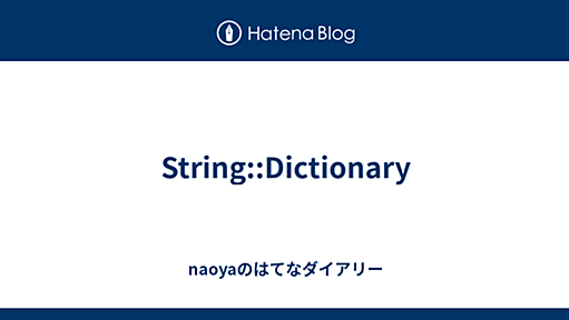 String::Dictionary - naoyaのはてなダイアリー