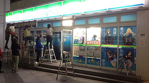 【艦これ×ファミマ】 コラボされた店内内装がガチすぎるんだけどｗｗｗｗｗ　入りづらいわｗｗｗｗ : オレ的ゲーム速報＠刃