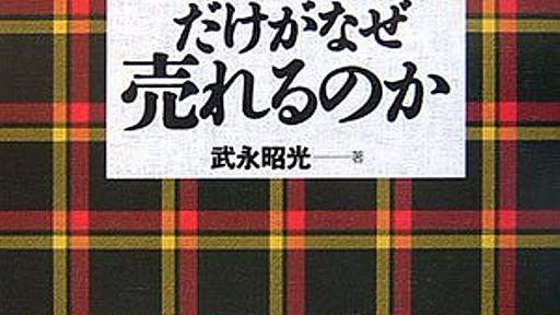 ２位のブログになるためのポジショニング戦略 - リアリズムと防衛ブログ